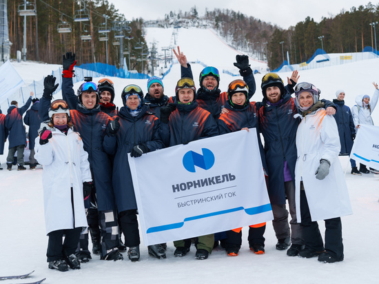 Команда Быстринского ГОКа выступила на горнолыжных соревнованиях в Красноярске