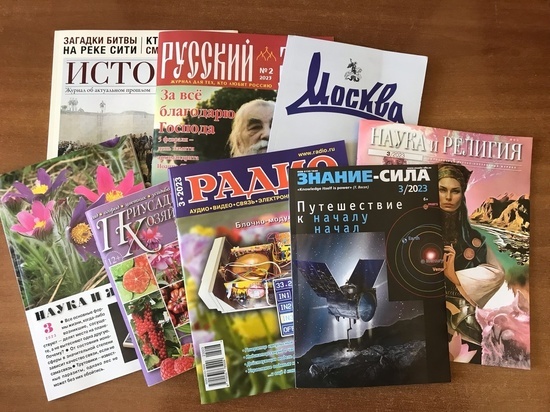 Новые выпуски популярных журналов бесплатно доступны жителям Серпухова