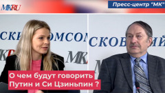 Востоковед назвал главную тему встречи Путина и Си Цзиньпина: видео