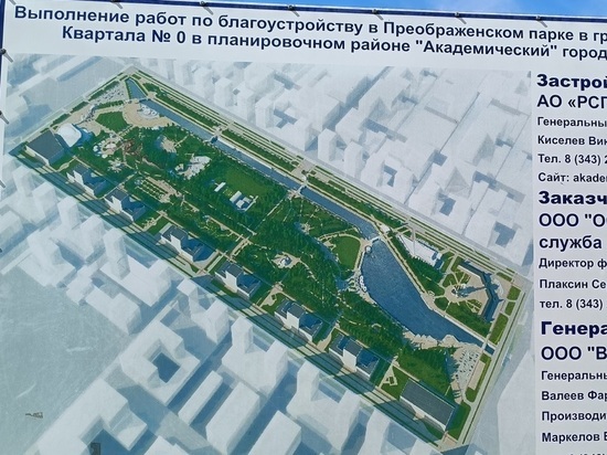Новый микрорайон построят в Академическом районе Екатеринбурга