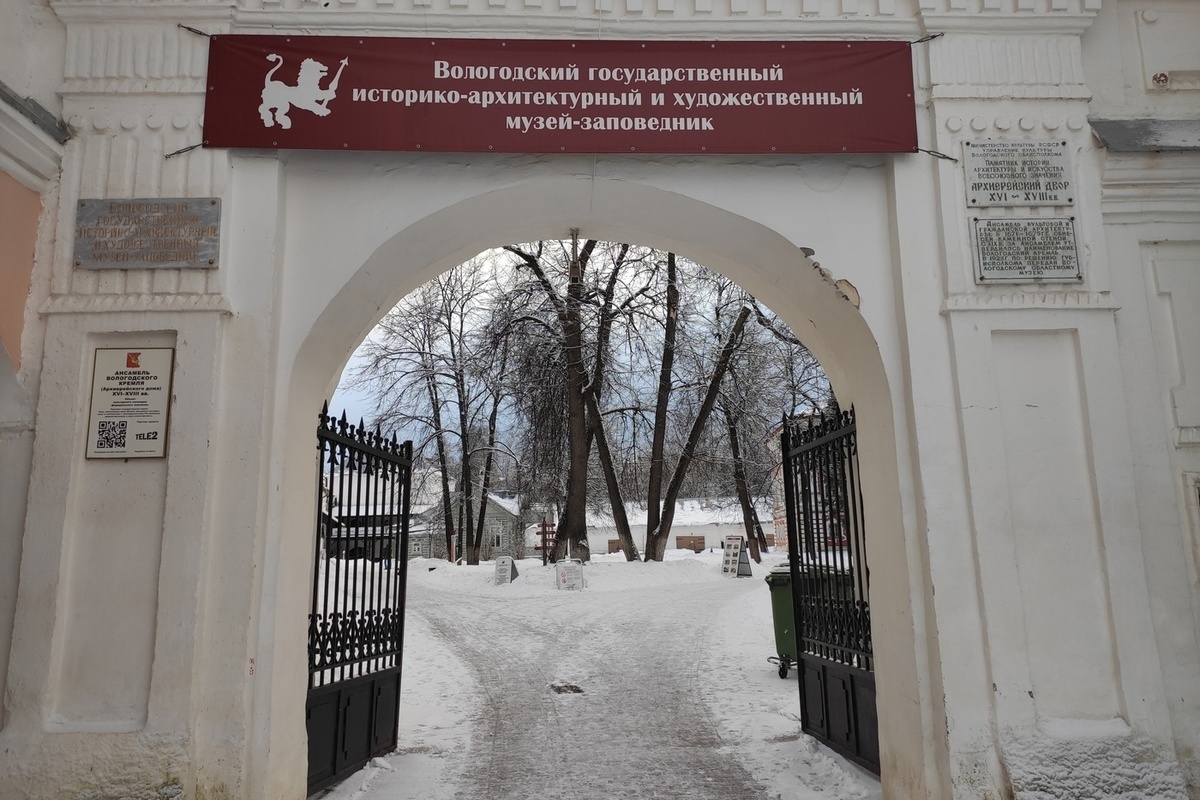 Вологодский музей заповедник