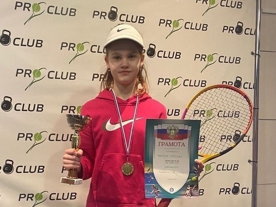 Архангельская теннисистка взяла «золото» турнира выходного дня в Москве