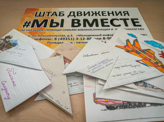 В Шуе Ивановской области школьники посетили штаб движения «Мы вместе»