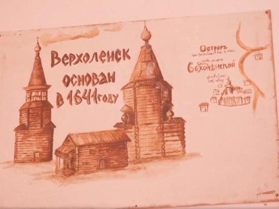 Школьникам села Верхоленск расскажут об истории родного края