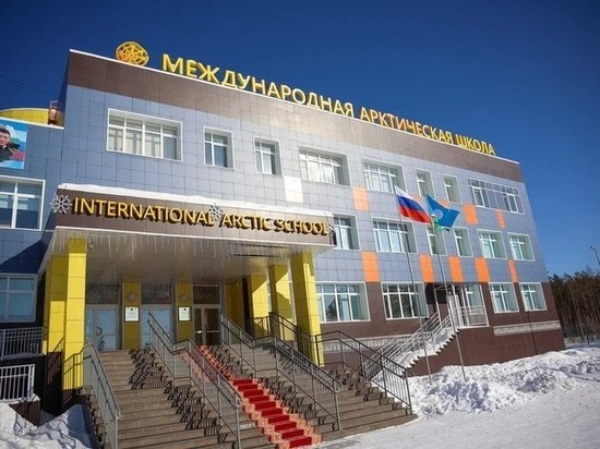Дети со всех 13 арктических районов Якутии обучаются в Международной арктической школе