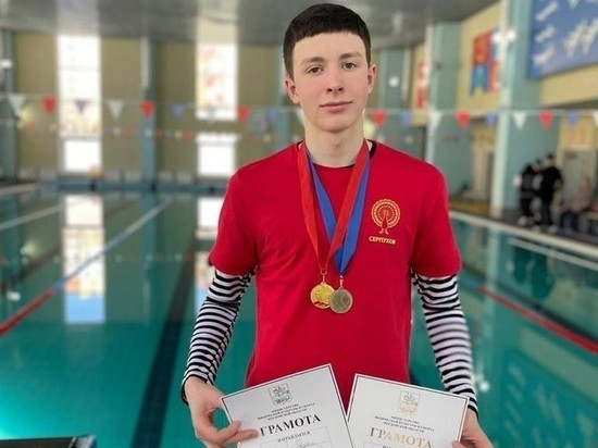 Пловец из Серпухова победил на соревнованиях в Балашихе