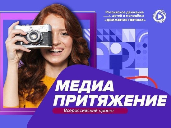 Юные жители Серпухова могут пройти курсы по журналистике и не только