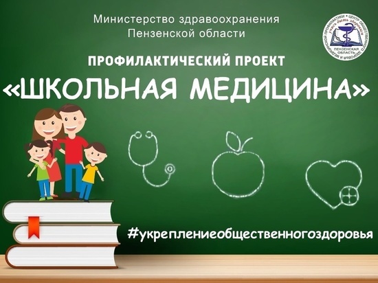 В Пензе детей с ожирением научат правильно питаться