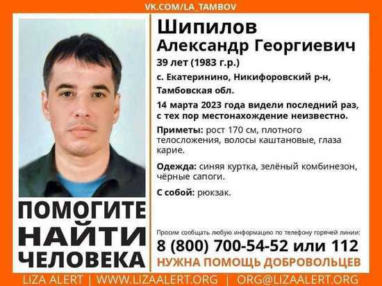  В Тамбовской области разыскивают без вести пропавшего 39-летнего мужчину