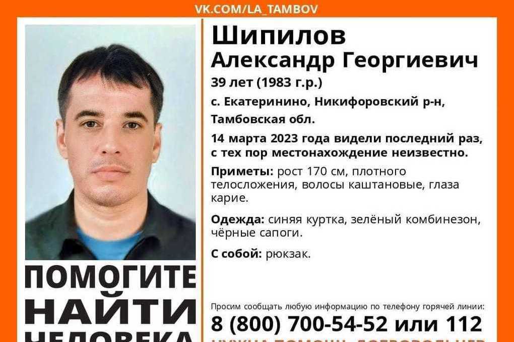 Объявление о пропаже человека. Найти пропавшего в своей. Найти пропавшего в своей. Найти пропавшего в своей. Найти пропавшего в своей.