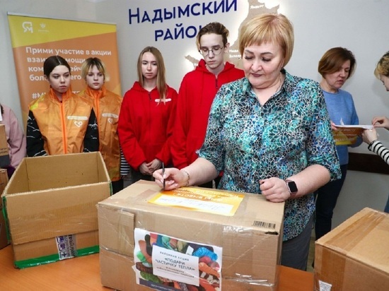 Продукты, одежда, горелки: из Надымского района на фронт отправят еще 10 тысяч единиц гуманитарки