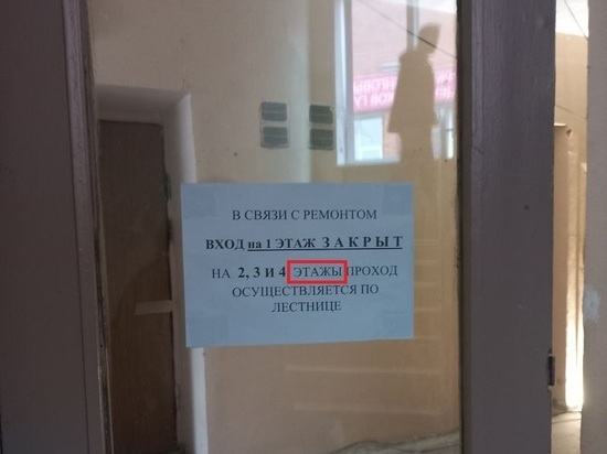 Фотофакт: в объявлении на двери ПсковГУ сделали ошибку уровня начальной школы