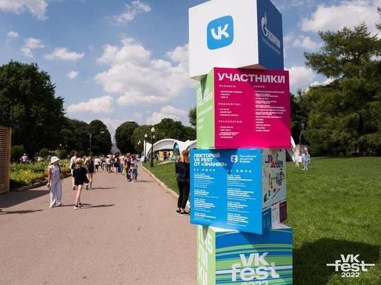В Новосибирске в июне состоится фестиваль VK Fest
