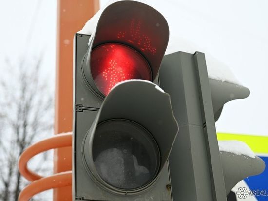 Светофор отключат недалеко от кемеровской остановки