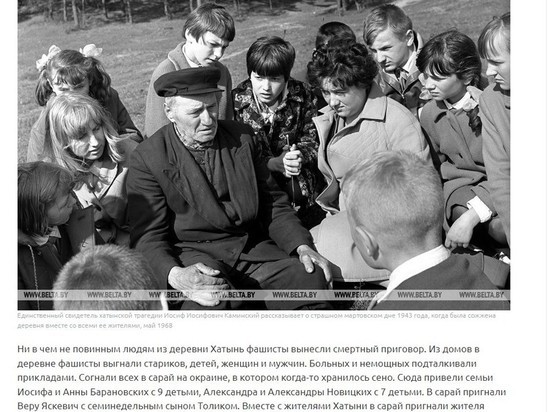В Белоруссии отдают дань памяти жителям деревни Хатынь, которая была сожжена фашистами 80 лет назад