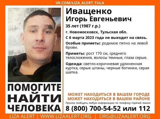 С 6 марта в Тульской области ищут пропавшего 35-летнего мужчину