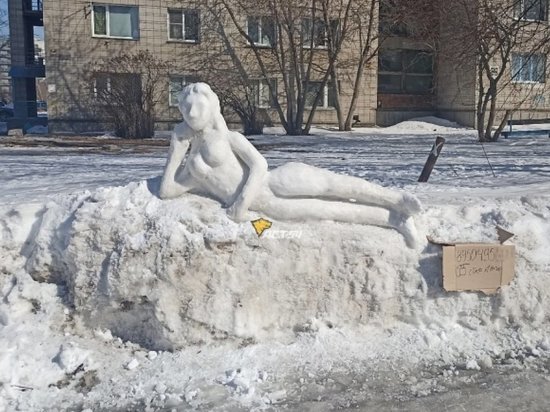 В Новосибирске слепили снежную скульптуру в виде голой женщины