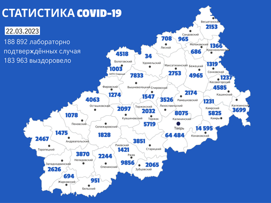 Карта коронавируса в Тверской области к 22 марта: где нашли зараженных людей