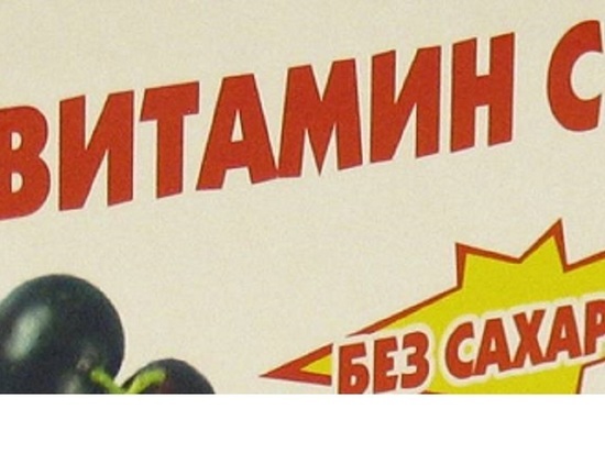 Врач Машковский рассказал о влиянии витамина С на протекание простуды