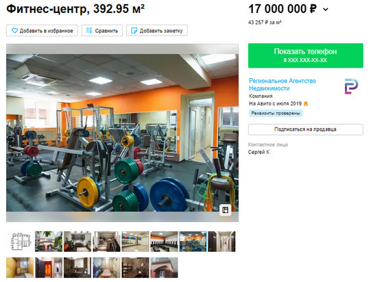 В Воронеже продают фитнес-центр за 17 миллионов