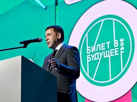 В Екатеринбурге открылся Всероссийский фестиваль по профессиональной ориентации «Билет в будущее»
