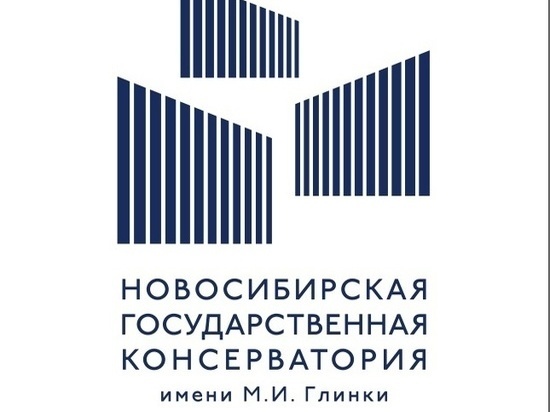 Жанна Лавелина ушла с должности ректора Новосибирской консерватории