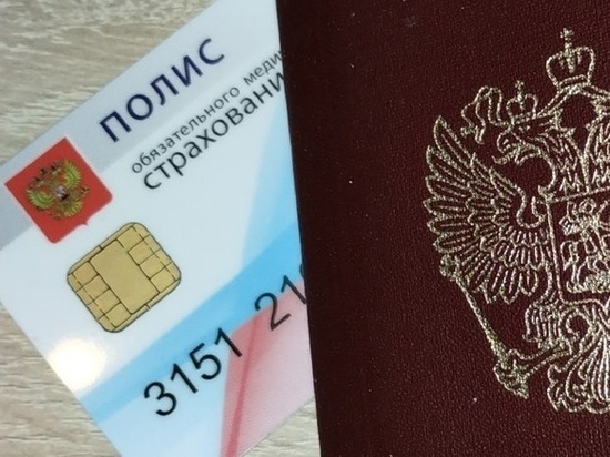 С 1 апреля жители ДНР смогут оформить медицинский полис в МФЦ