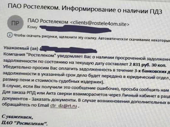 Камчатские связисты попали под атаку мошенников