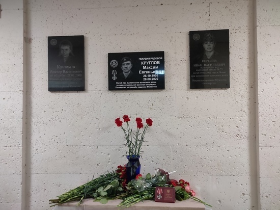 Ярославский колледж установил мемориальную доску в честь бойца погибшего в СВО