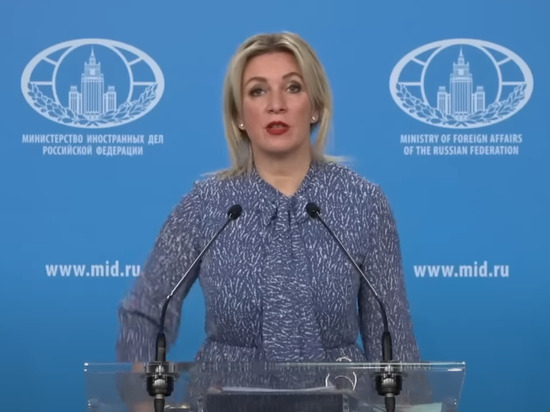 Захарова заявила о крахе киевского режима