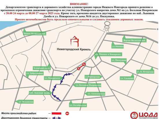 Улицу Пожарского частично перекроют в Нижнем Новгороде с 24 марта