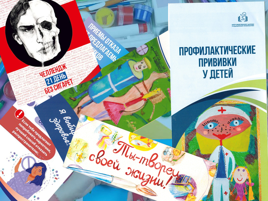 В Югре пройдет конкурс «Здоровым быть – здорово»