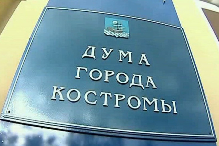 Депутаты Костромской ГорДумы хотят запретить устанавливать вышки сотовой связи