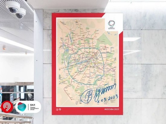 В московской подземке начали размещать схемы метро с подписью Путина