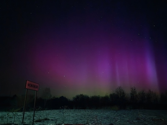 Под Челябинском увидели северное сияние