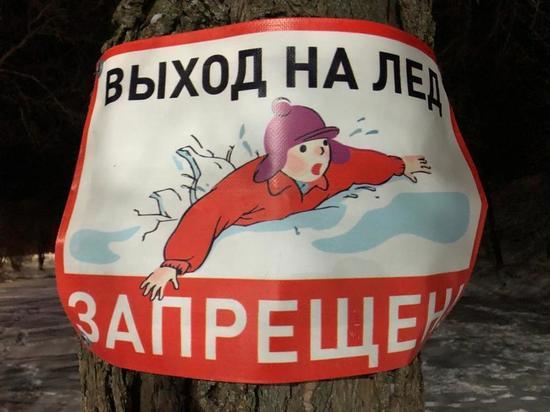Спасатели предупреждают: выход на лед в Вологде запрещен
