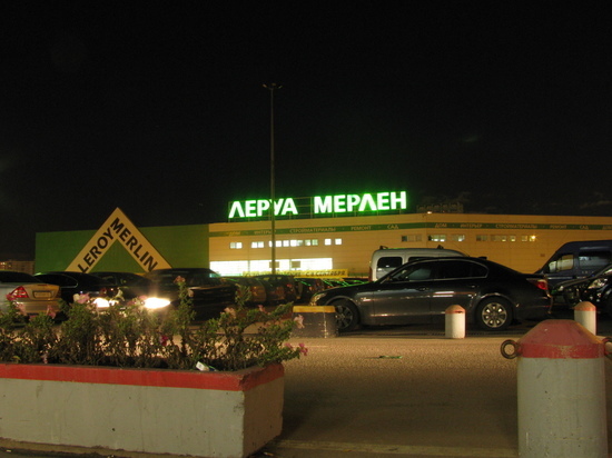 Leroy Merlin решила передать все магазины в России локальному менеджменту