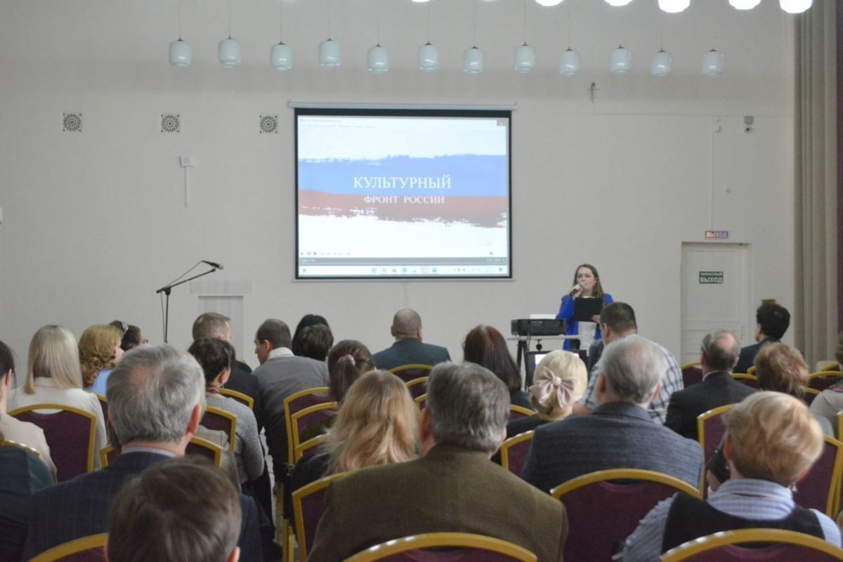 В Костроме прошла учредительная конференция местного отделения Культурного фронта России