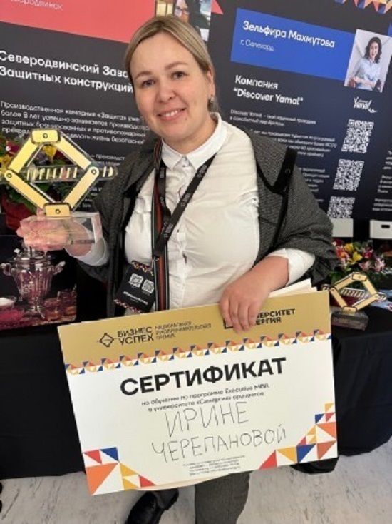 Жительница Северодвинска получила национальную премию «Бизнес-Успех»