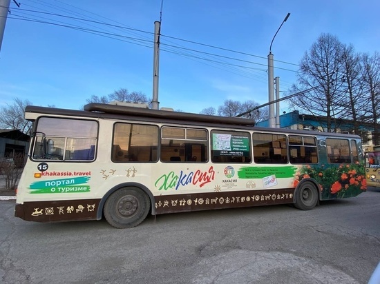 По улицам Абакана ходит троллейбус в стиле туристического бренда Хакасии