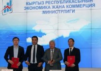 Контракт о строительстве гидроэнергетического объекта подписали в кыргызском Минэкономкоммерции в пятницу, 24 марта