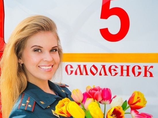 Смолянка участвует во Всероссийском конкурсе «Девушка весна» от МЧС