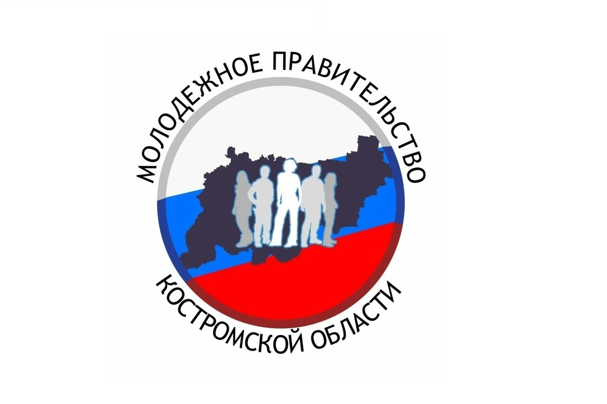 Костромичи будут участвовать в конкурсе на пополнение Молодежного правительства