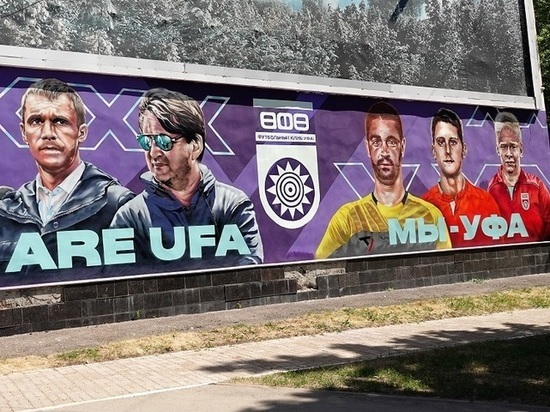 Уфимка попросила закрасить на граффити бывшего игрока ФК «Уфа»