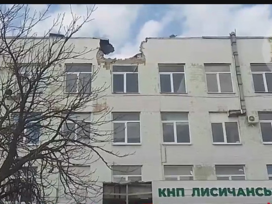 Под удар украинской армии попала лисичанская больница в ЛНР