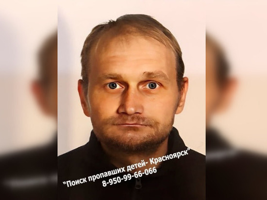 В Красноярске разыскивают мужчину, нуждающегося в медпомощи