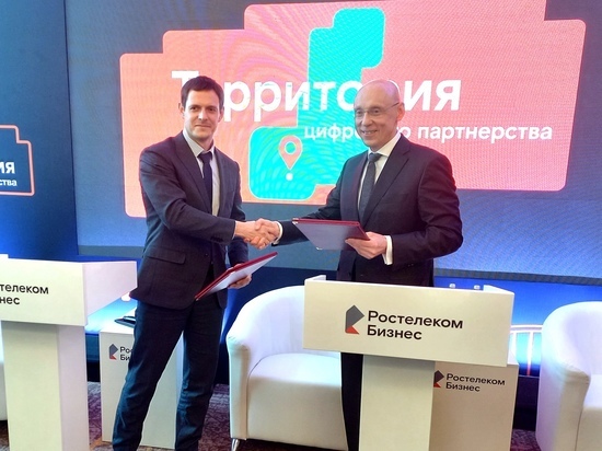«Ростелеком» и Минцифра Новосибирской области договорились вместе развивать регион