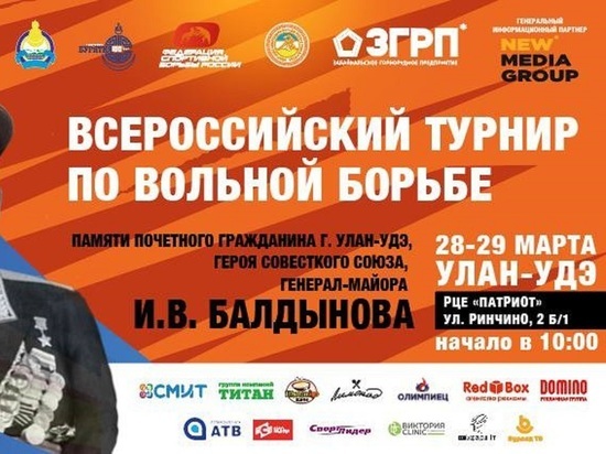В Улан-Удэ состоится Всероссийский турнир по вольной борьбе