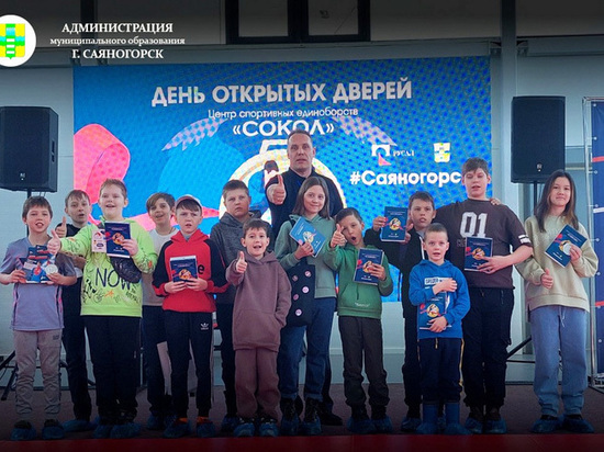 В Саяногорске открыли новый Центр спортивных единоборств