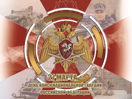 Глава КБР поздравил войска национальной гвардии России с профессиональным праздником